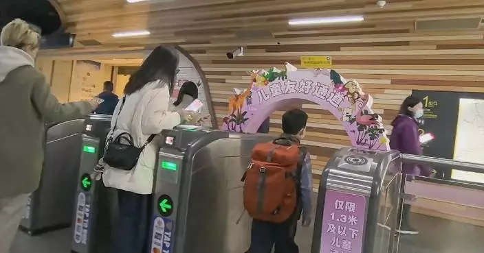 Chinese cities revamp public facilities for child-friendly spaces