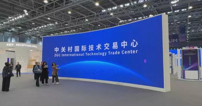 Zhongguancun International Technology Trade Center inaugurated