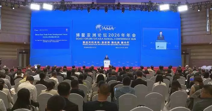 Global forum on free trade ports explores new opportunities for Hainan’s special customs