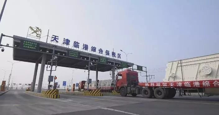 North China’s Tianjin puts its fifth bonded zone into closed customs operation