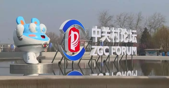 China’s technological contributions highlighted at Zhongguancun Forum