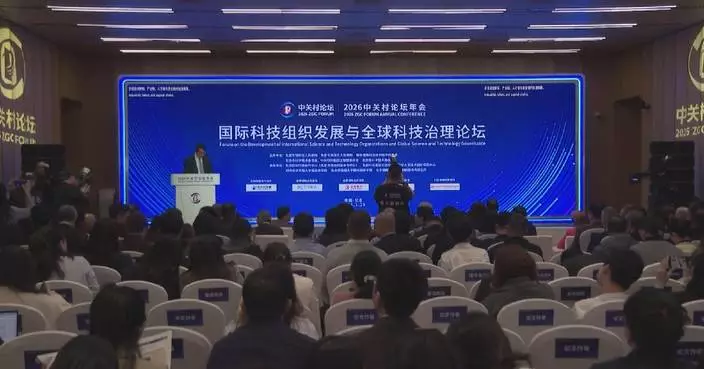 ZGC Forum highlights AI applications, sci-tech governance