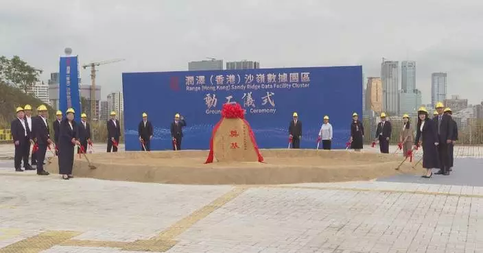 Hong Kong breaks ground on largest data center, scheduled for operation in 3.5 years