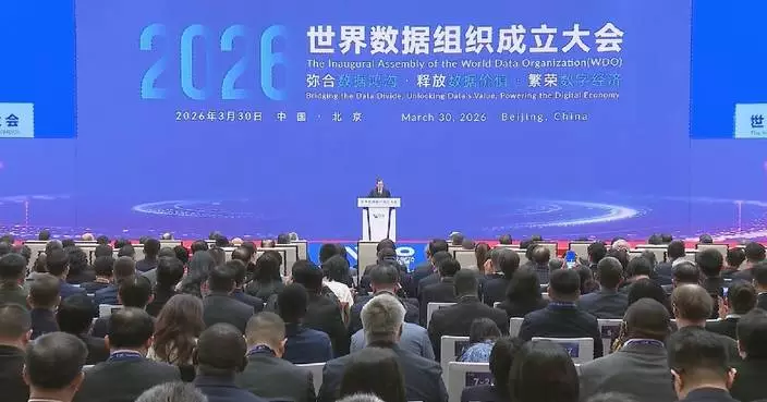 World Data Organization founded in Beijing