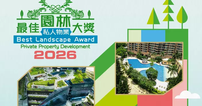 LCSD Launches Best Landscape Award 2026 with New Subsidised Sale Housing Category; Nominations Open Until May 18