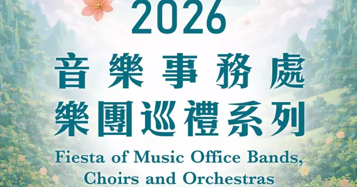 900 Young Musicians Set to Shine at 2026 Fiesta of Music Concert Series