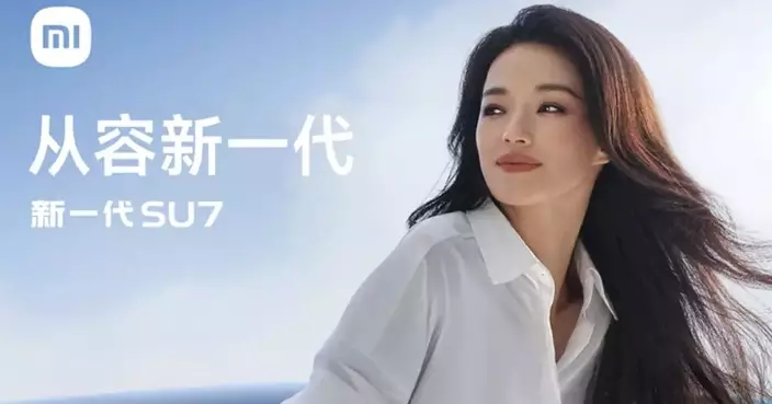 Bastille's Report: Shu Qi=SU7? Xiaomi Grants Netizens’ Wish with Dual ‘SU’ Endorsements for Its New Car