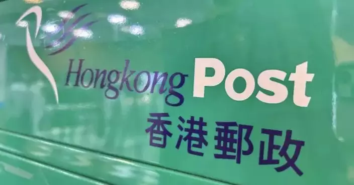 Hongkong Post to Adjust Principal Postage Rates with Effect from April 13 Amid Rising Operating Costs