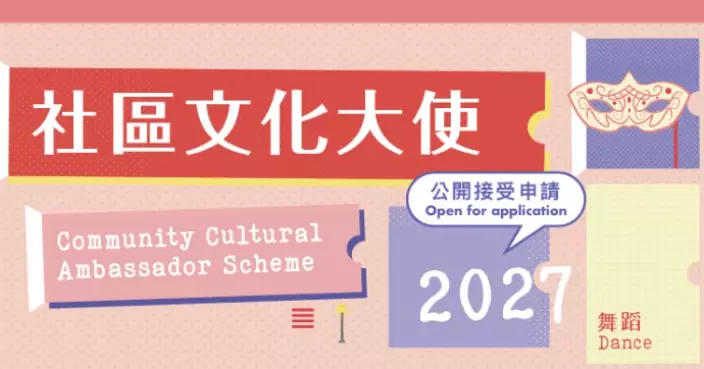 Local Arts Groups Invited to Apply for Community Cultural Ambassador Scheme 2027