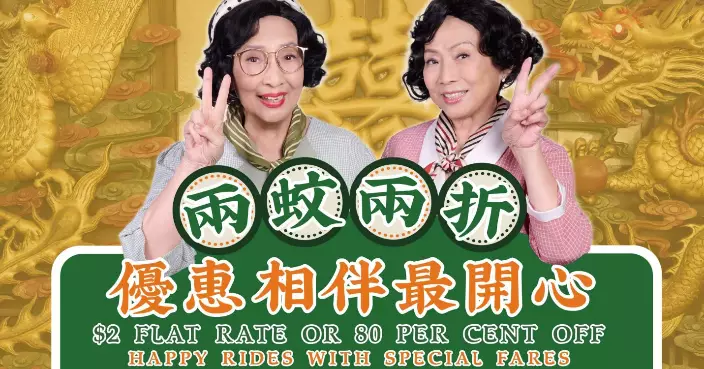 Government Adjusts Public Transport Fare Scheme for Elderly and Disabled to $2 Flat Rate or 80% Discount from April, 2026