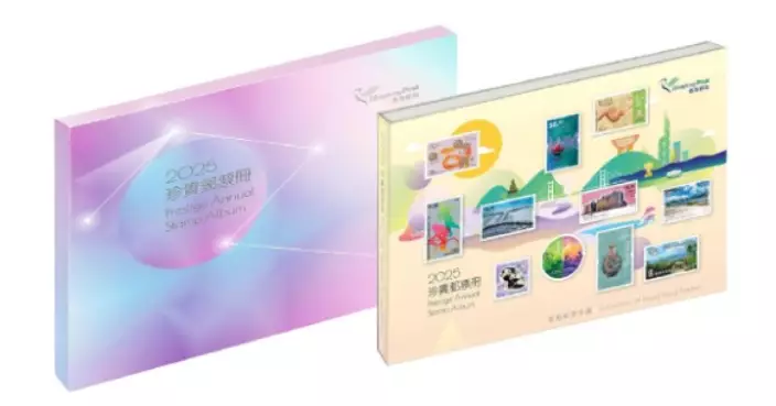 Hongkong Post to Release 2025 Prestige Annual Stamp Album and Annual Stamp Pack on March 31