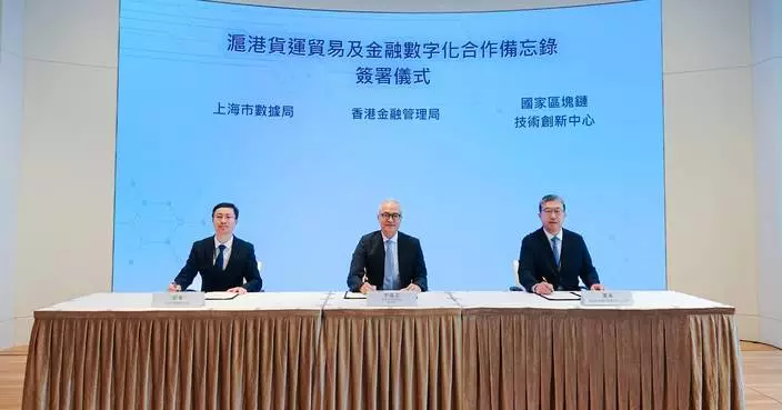 Hong Kong and Shanghai Sign MOU to Enhance Digital Cargo Trade and Finance Cooperation