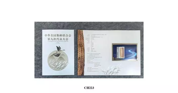 Selected international philatelic products to be available for sale at Hongkong Post starting March 31