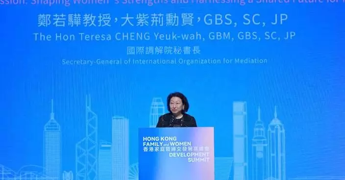 2026 Hong Kong Summit Focuses on Women’s Development and Family Strengthening Initiatives
