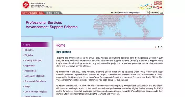 PASS Scheme Invites Applications for Non-Profit Projects to Enhance Hong Kong's Professional Services Starting March 1.