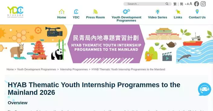 HYAB Launches New Thematic Youth Internship Programmes in Mainland China for Cultural and Media Opportunities