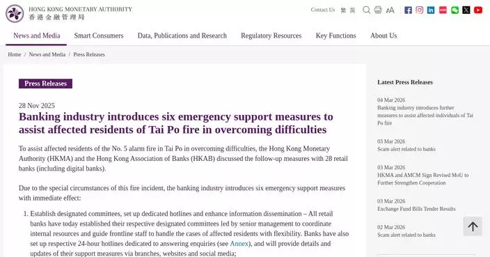 HKMA and Banks Introduce New Support Measures for Wang Fuk Court Residents After Tai Po Fire