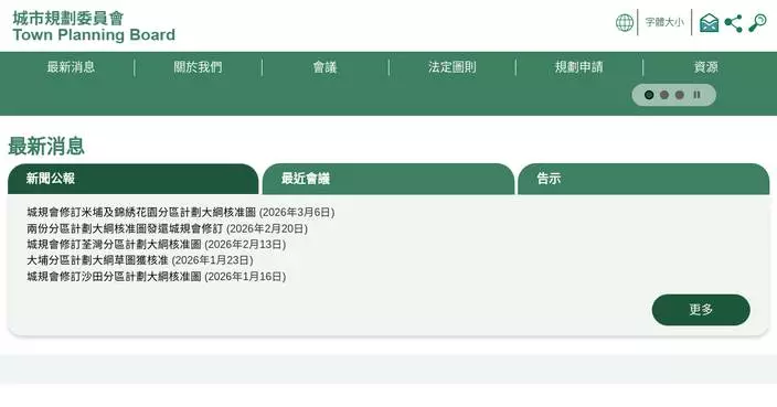 Town Planning Board Announces Amendments to Mai Po and Fairview Park Zoning Plan