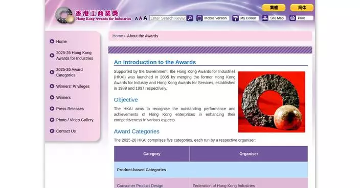 Entries Open for 2025-26 Hong Kong Awards for Industries; Deadline June 5