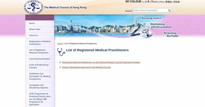 Hong Kong Investigates Botulism Case Linked to Cosmetic Injections in Seoul; Public Urged to Verify Medical Providers.