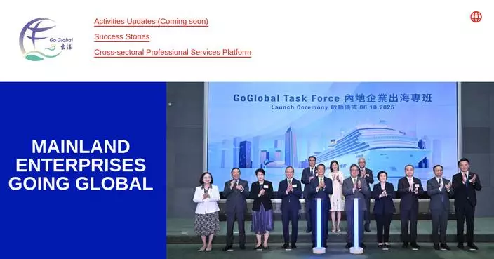 HK Launches GoGlobal Website to Support Mainland Enterprises in International Expansion