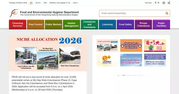 FEHD Announces New Monthly Public Niche Allocation Starting August 1, Enhancing Accessibility for Families.