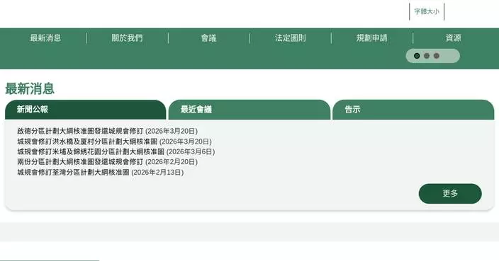 Lam Tei and Yick Yuen Outline Zoning Plan Approved for Development Framework.