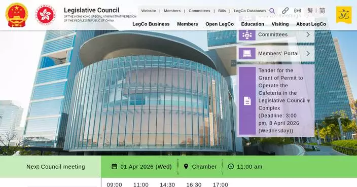 LegCo Meeting to Discuss Key Bills and Motions on April 1, 2026