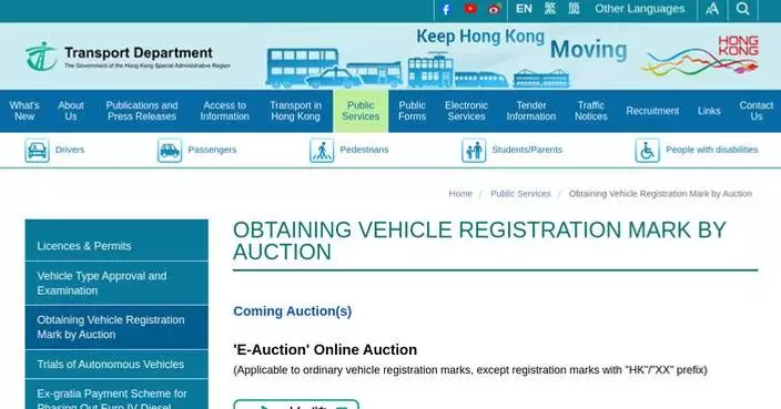 Traditional Vehicle Registration Marks Auction Scheduled for April 18 in Hong Kong