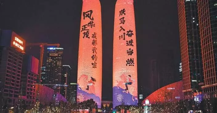 Chengdu Hi-Tech Zone rings with festival celebration