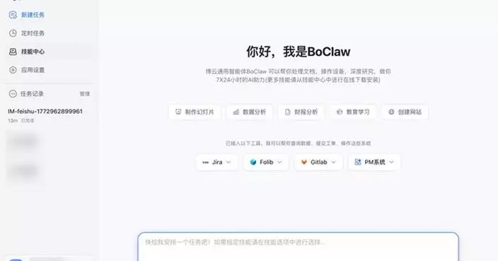 BoCloud Technology Releases BoClaw, the Extremely Easy-to-Install Personal AI Assistant