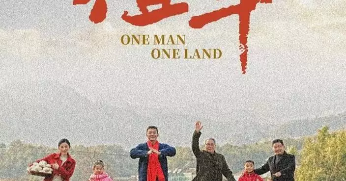 One Man One Land: Centuries-Old Huizhou Folk Customs, a Rural Heritage in Light and Shadow