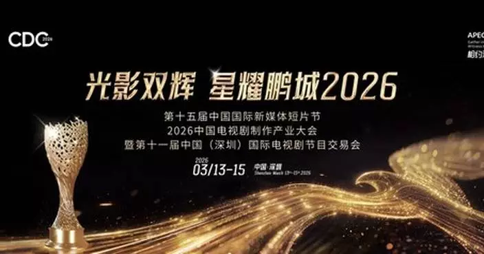 Showbiz Pros Gather at Shenzhen Festival