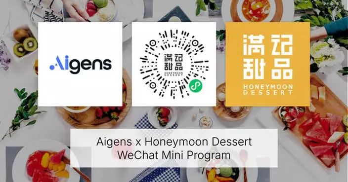 Aigens Empowers Honeymoon Dessert to Elevate Customer Experience via WeChat Mobile Ordering