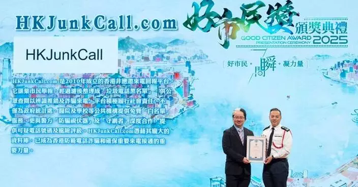 HKJunkCall Honored with Hong Kong Police "Good Citizen Award": Building a Trusted Anti-Scam Network Across Hong Kong with Whoscall