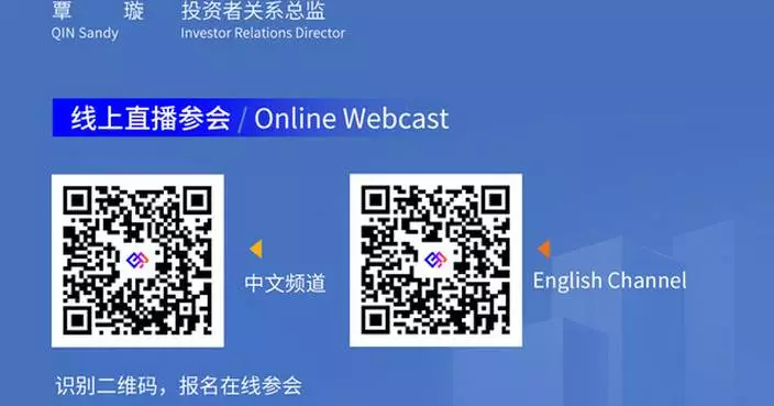 Bairong Inc. Will Report 2025 Annual Results on March 27, 2026