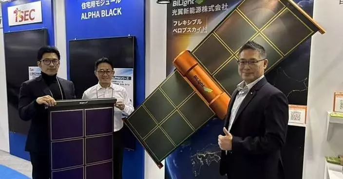 2026 Japan PV Expo Concludes: BILIGHT Empowers AI with Perovskite, Scoring Full-Scene Commercialization Breakthrough