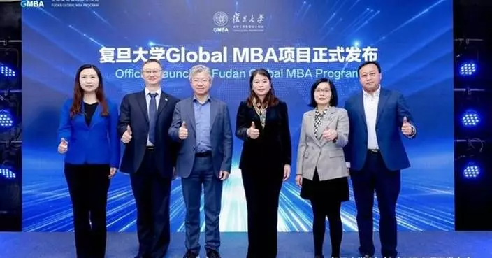 Major Launch! Fudan University School of Management Unveils the Global MBA Program