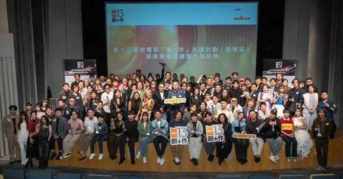 Awards Presentation Ceremony and Selected Screening of the 13th Microfilm Production Support Scheme (Music) Successfully Concluded