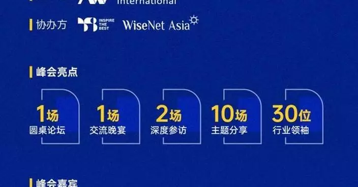 Global Leaders to Gather in Singapore for AW Education's Future Leadership Summit