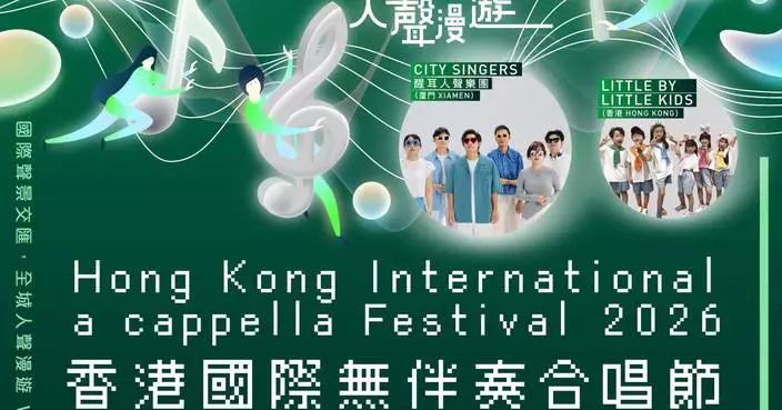 HKFYG presents Hong Kong International a cappella Festival 2026: Voices Unbound