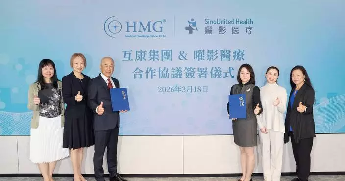HealthMutual Group and SinoUnited Health Sign Strategic Agreement to Expand Premium Cross-Border Healthcare into Shanghai
