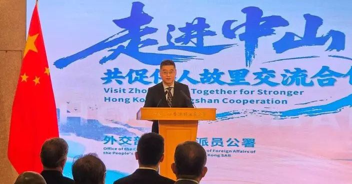 OCMFA's Zhongshan Tour: Foreign Businesses in Hong Kong 'Visit Zhongshan' to Eye the Greater Bay Area's New Productivity, Cooperation Opportunities