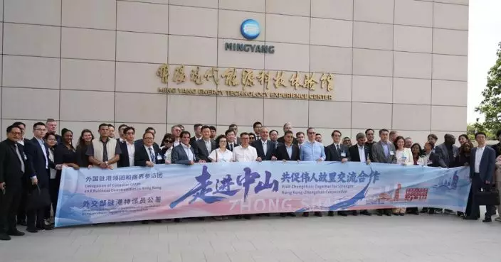 OCMFA's Zhongshan Tour: Witnessing Innovation - A Visit to Ming Yang Smart Energy Group, Zhongshan's New Energy Powerhouse