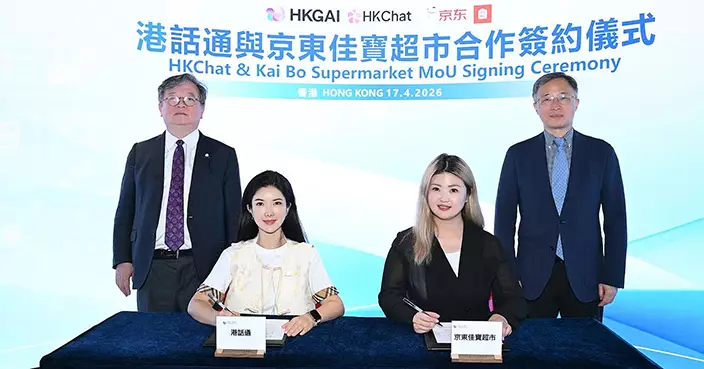 HKChat and JD Kai Bo Supermarket Announce AI Retail Partnership: 720K Users Gain Integrated Loyalty and Smart Shopping