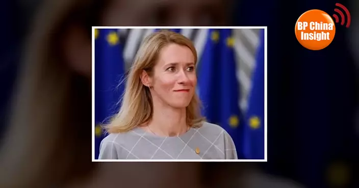 BP China Insight : Iran Mocks EU Foreign Policy Chief Kaja Kallas: “You Call That International Law?”
