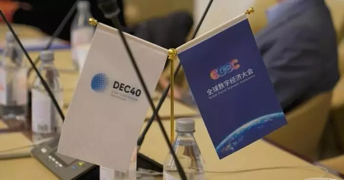 Experts build consensus on digital economy cooperation and innovation in Geneva