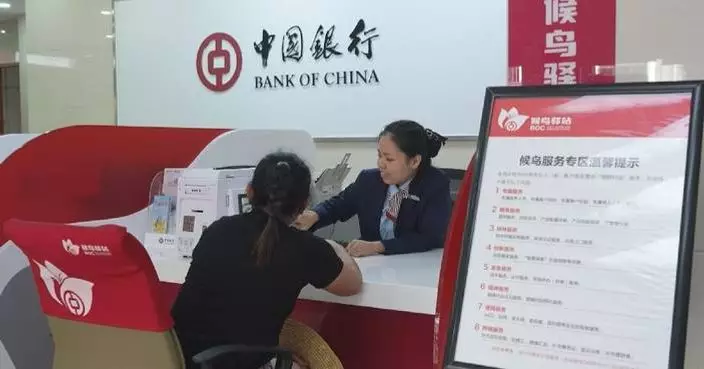 Chinese banks post steady profit growth, eye opportunities from 15th Five-Year Plan