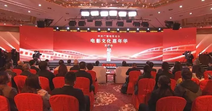 CMG Film Culture Carnival to open in east China’s Zhejiang Province