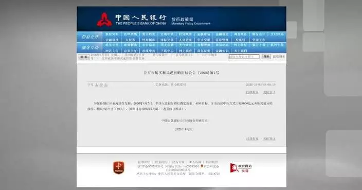 China’s central bank conducts 800-bln-yuan outright reverse repo operation